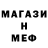 МЕТАМФЕТАМИН кристалл Said Sudis