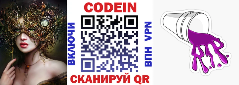 Кодеиновый сироп Lean напиток Lean (лин)  Алапаевск 